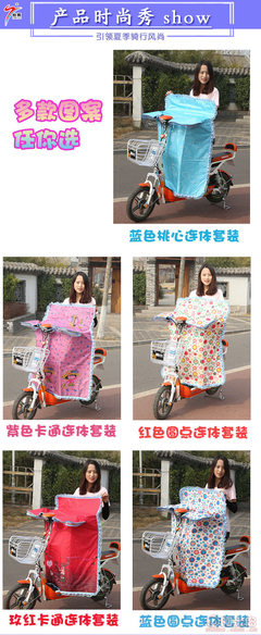 【怡爽廠家直銷(xiāo)夏季電動(dòng)車(chē)擋風(fēng)被防曬遮陽(yáng)罩防曬防走光連體款擋風(fēng)被批發(fā)YS4075】臨沂市河?xùn)|區(qū)怡爽家居用品廠 - 產(chǎn)品庫(kù)