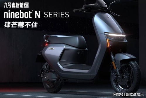 九號電動摩托車n70c拔得頭籌,獲得 最智能 的稱號